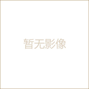 暂无照片