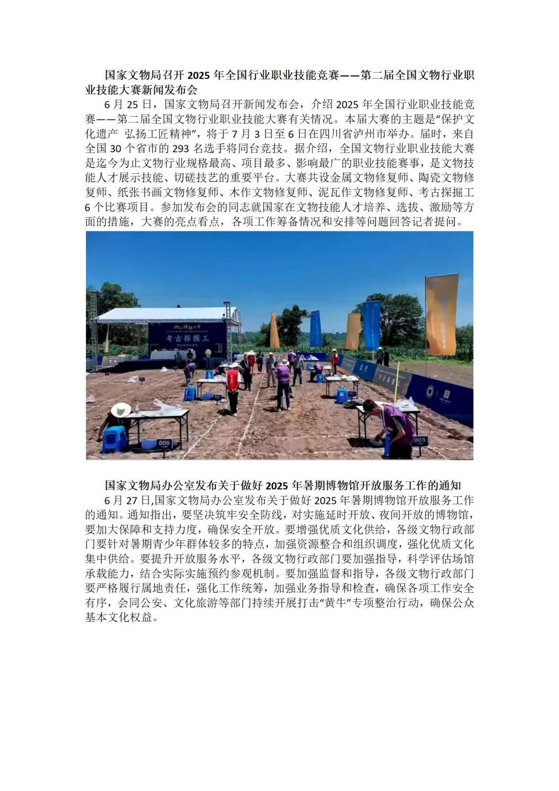 文字文稿1_01.jpg