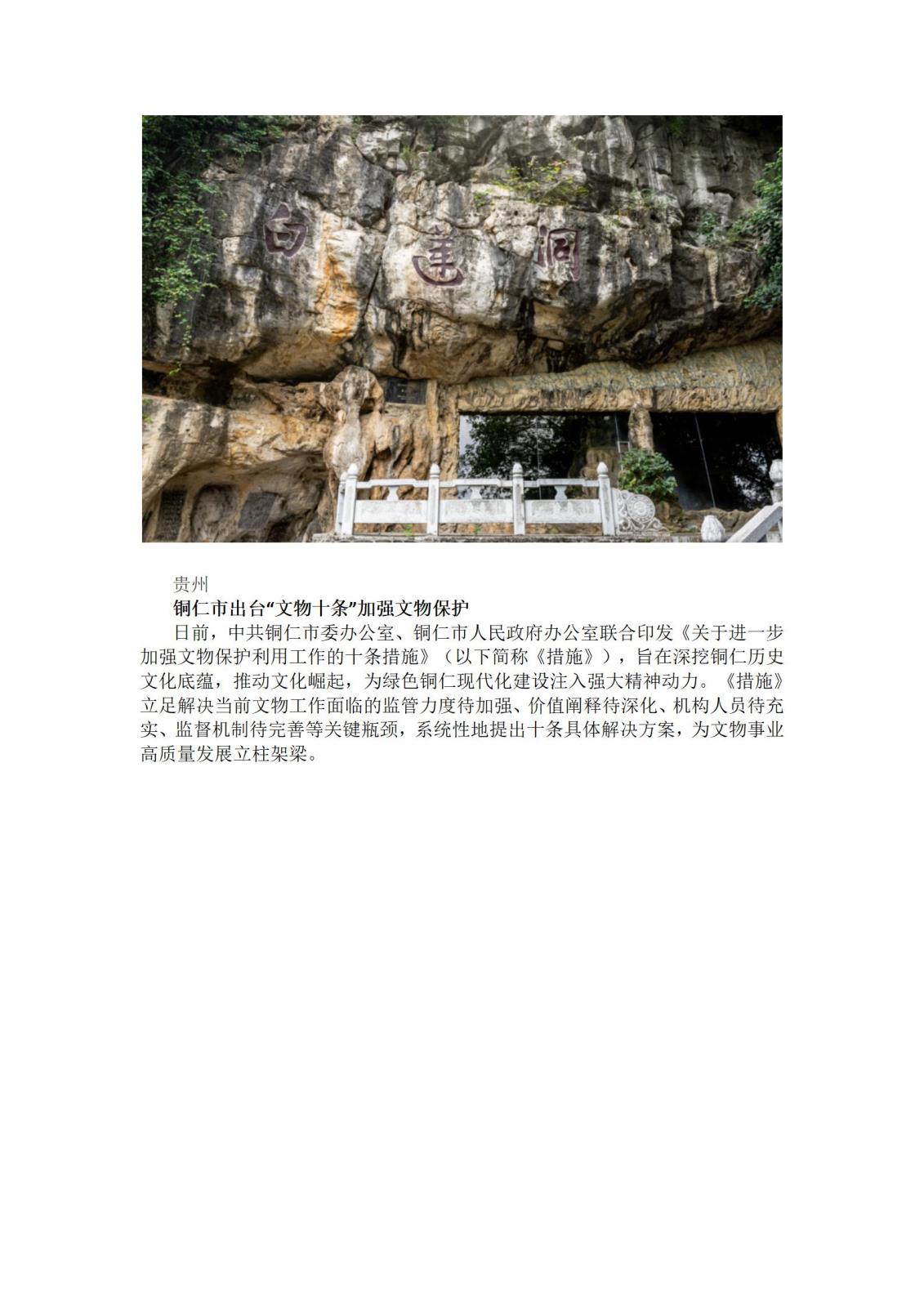 文字文稿1_04.jpg