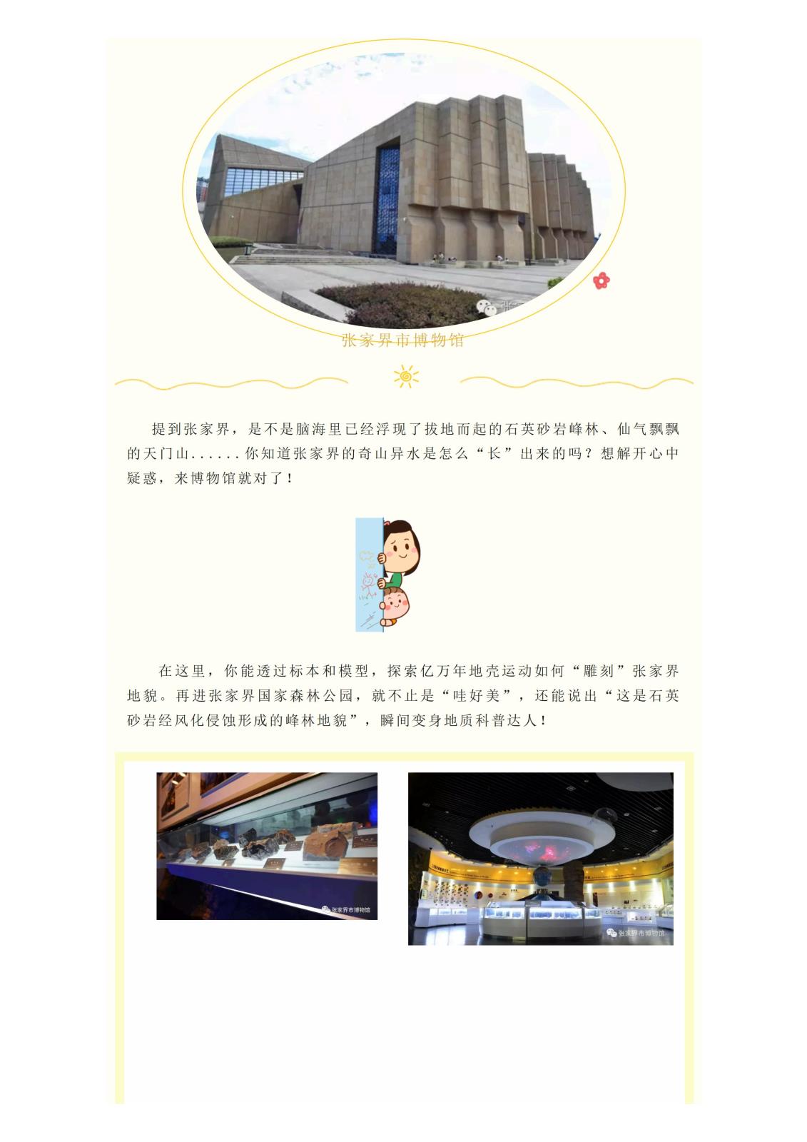 这个张家界的“清凉宝藏地”等你来！_02.jpg