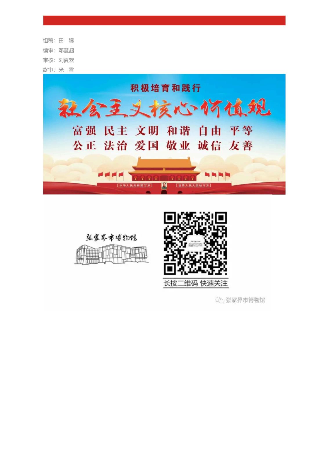 八一建军节_致敬最可爱的人_07.jpg