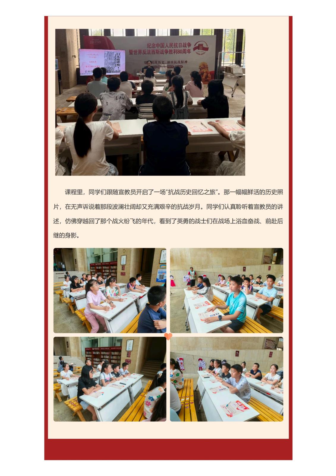 “铭记抗战历史 赓续抗战精神”张家界市博物馆开展“开学第一课”研学活动_02.jpg