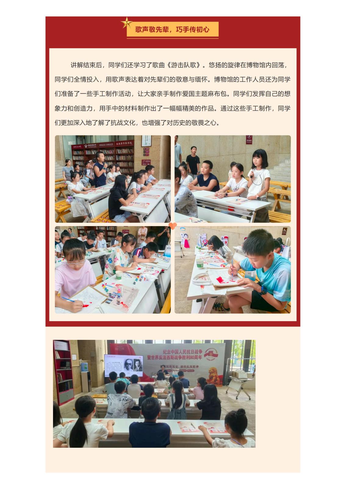 “铭记抗战历史 赓续抗战精神”张家界市博物馆开展“开学第一课”研学活动_03.jpg