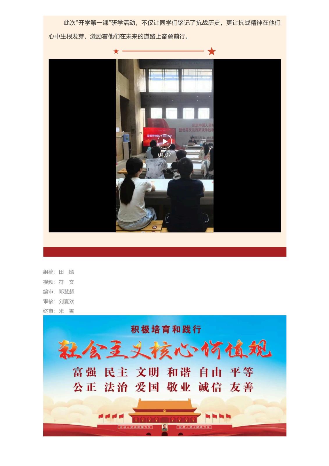 “铭记抗战历史 赓续抗战精神”张家界市博物馆开展“开学第一课”研学活动_04.jpg