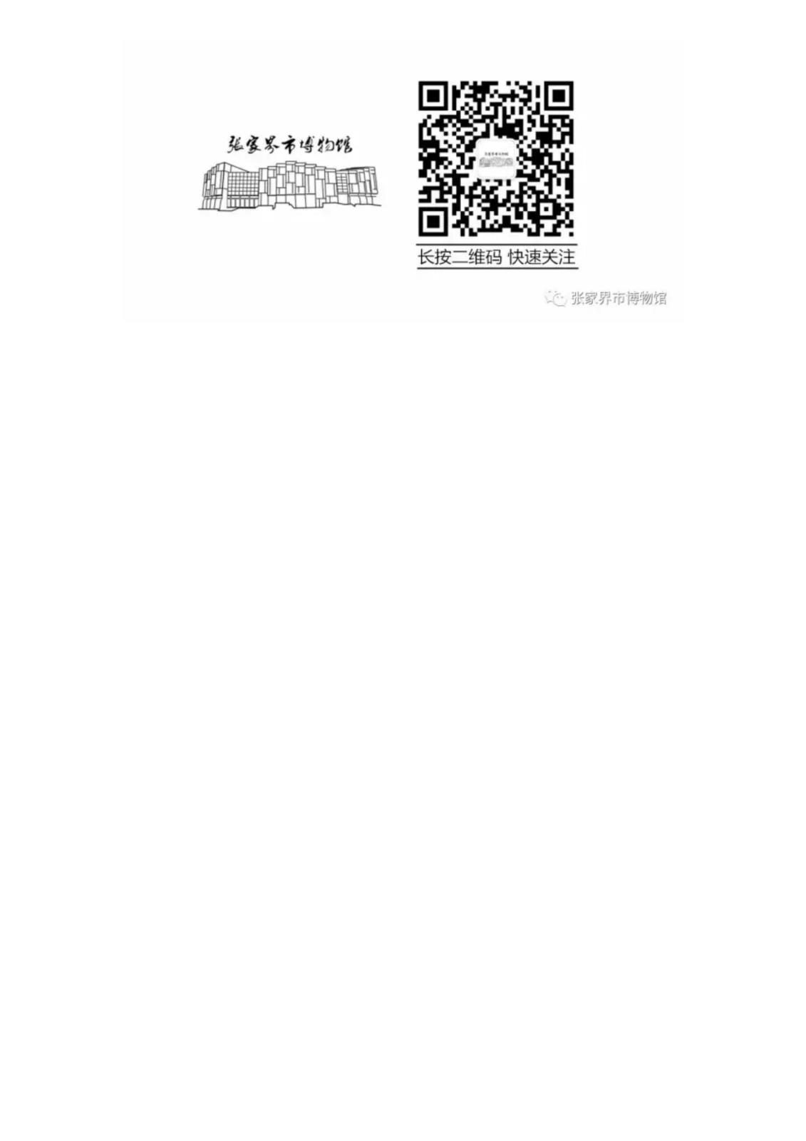 “铭记抗战历史 赓续抗战精神”张家界市博物馆开展“开学第一课”研学活动_05.jpg