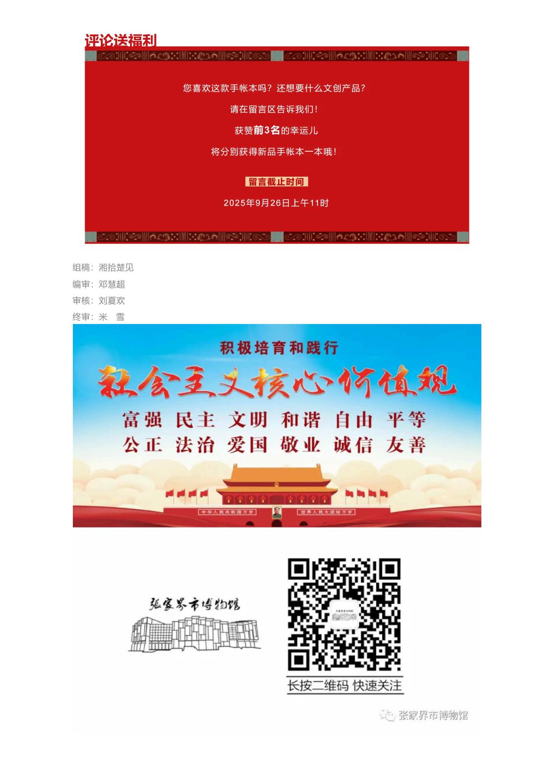 文创上新 _ “集章党”看过来！张博专属的盖章本来啦！（文末福利）_16.jpg
