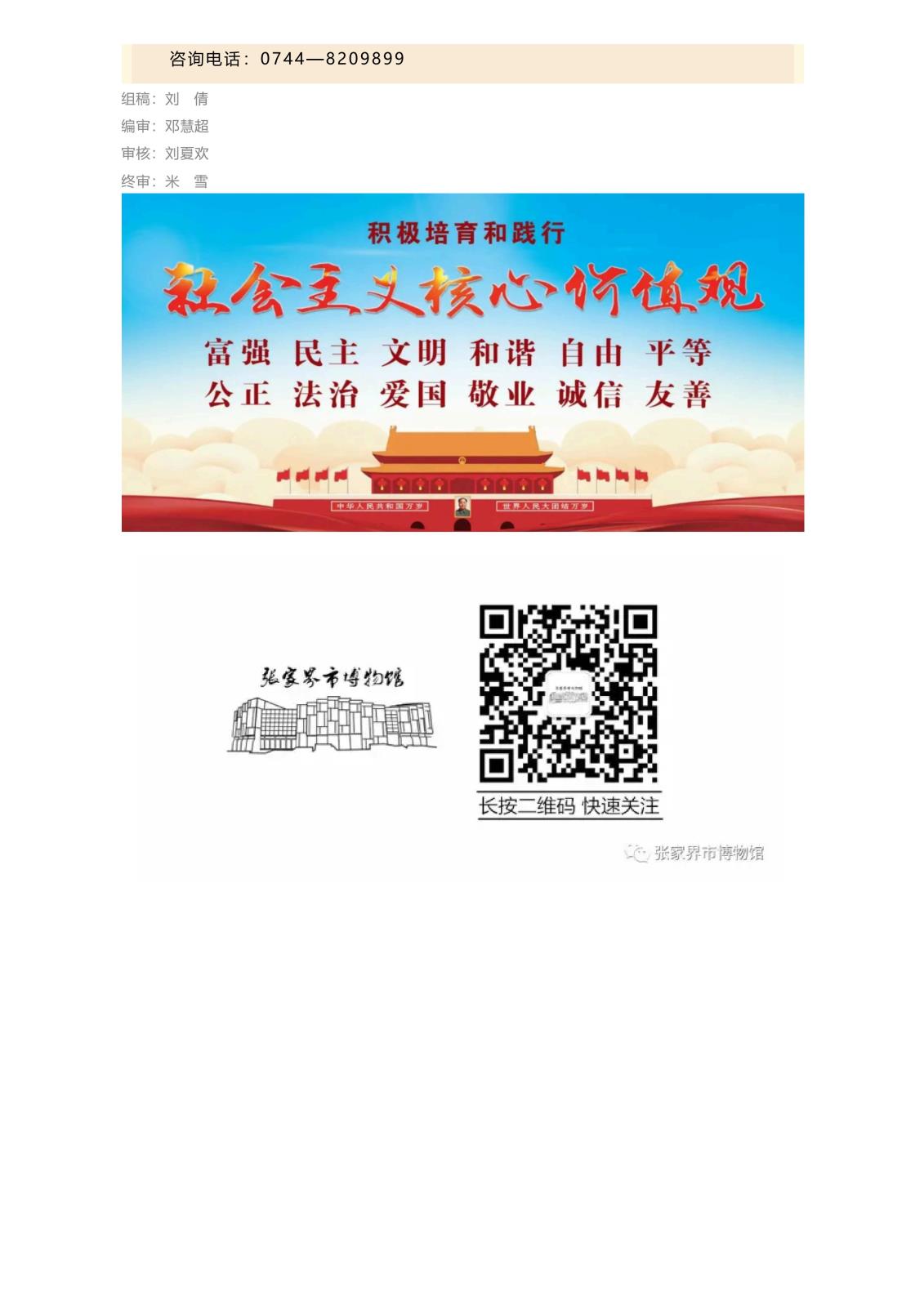 展讯I“文物里的抗战故事”湖南纪念中国人民抗日战争暨世界反法西斯战争胜利80周年主题展览开幕_03.jpg