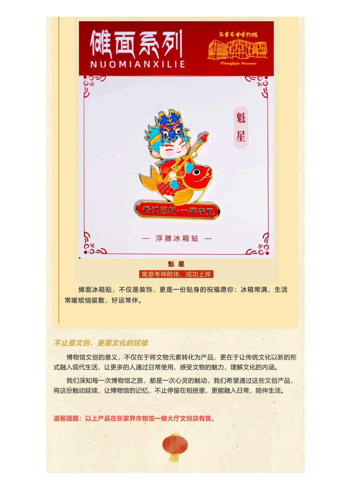 文物新生，祥瑞随行，文创上新啦！！_07.jpg