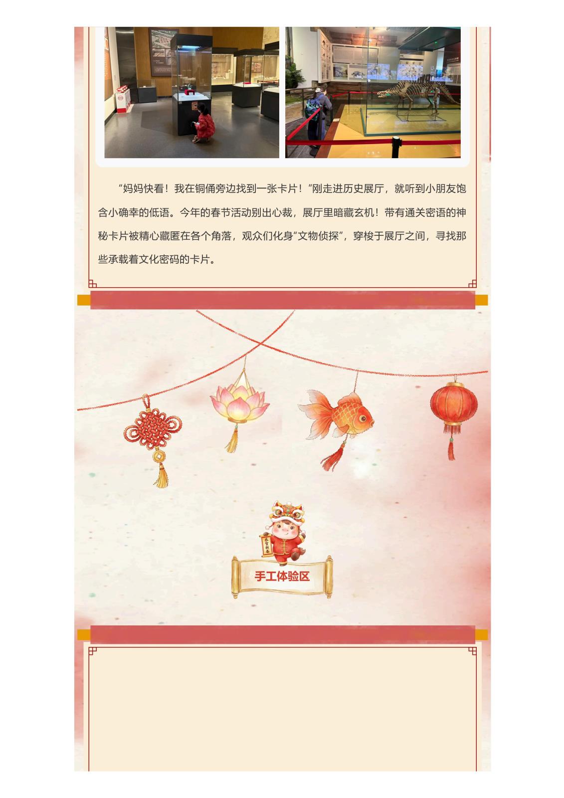活动回顾_博物馆里寻宝忙，手工体验年味浓_04.jpg