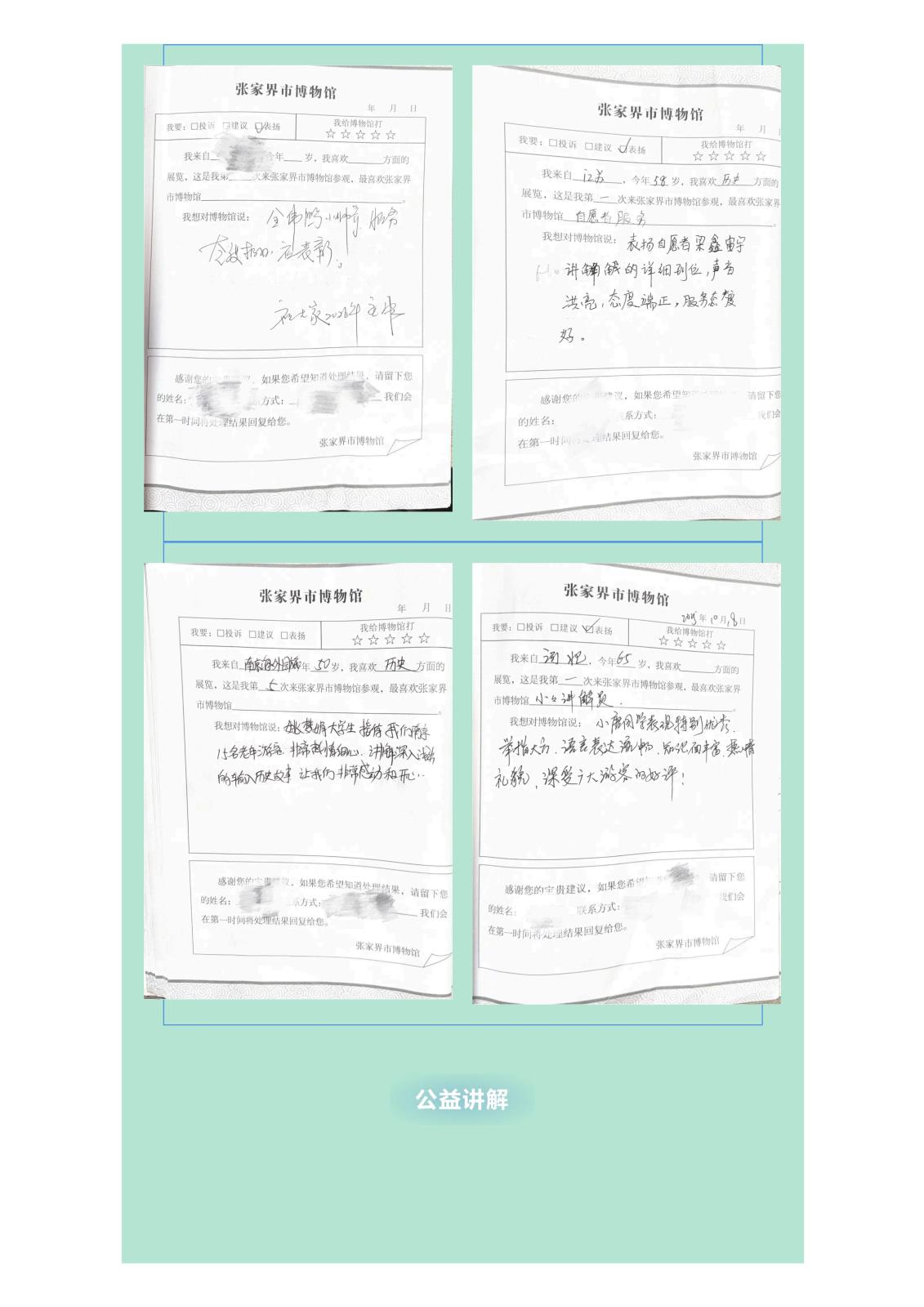 五四青年节_志愿青春 强国有我_04.jpg