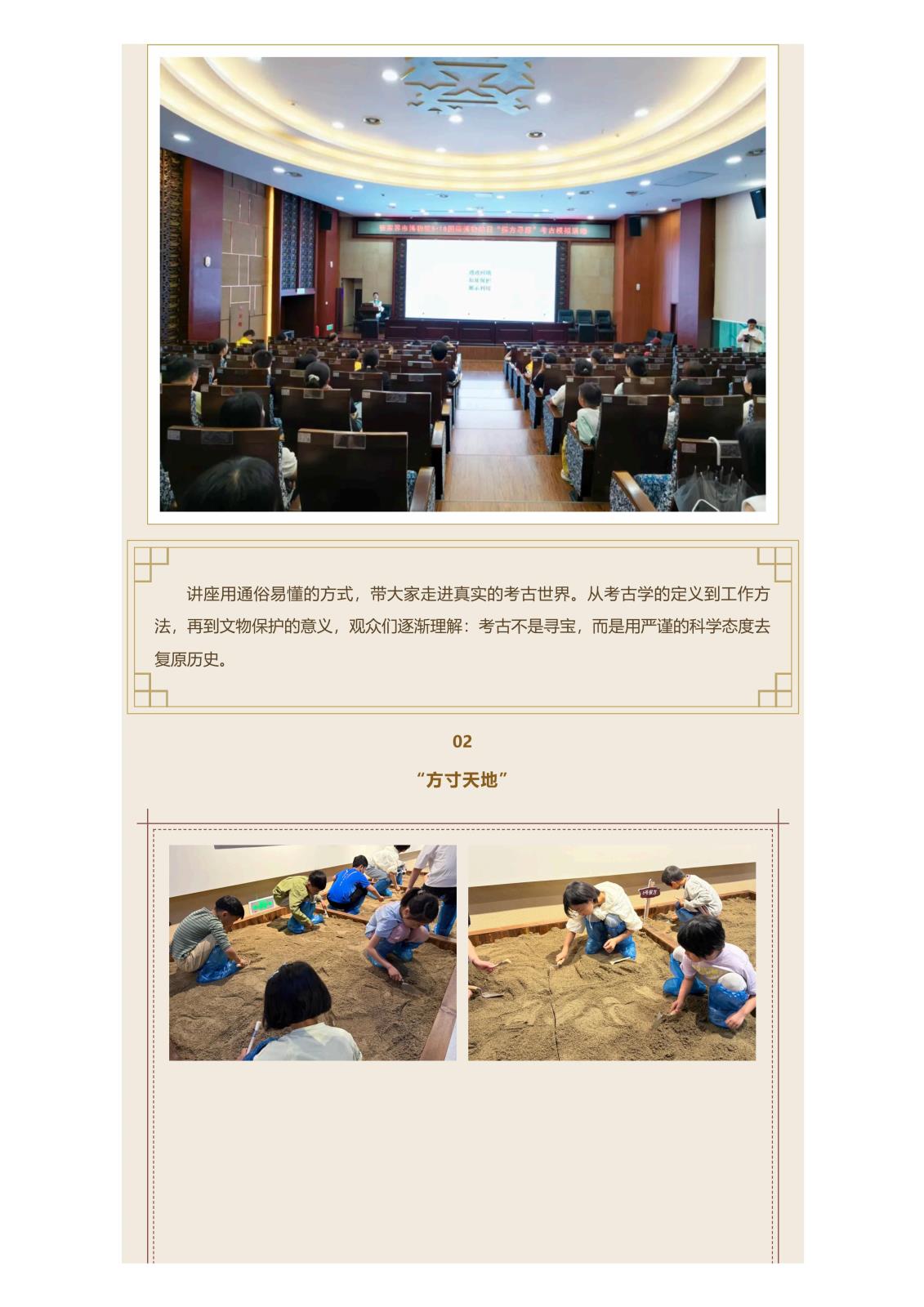 活动回顾_张家界市博物馆开展“探方寻踪 ”考古模拟活动_02.jpg