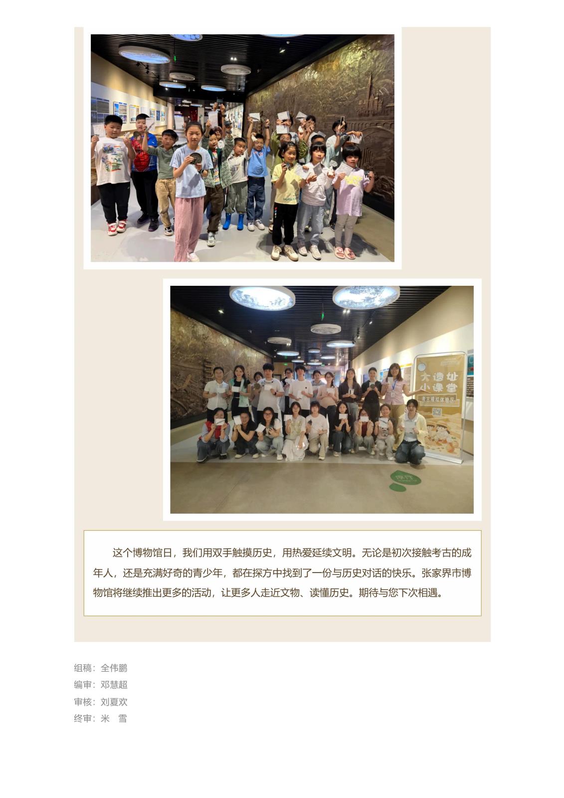 活动回顾_张家界市博物馆开展“探方寻踪 ”考古模拟活动_04.jpg