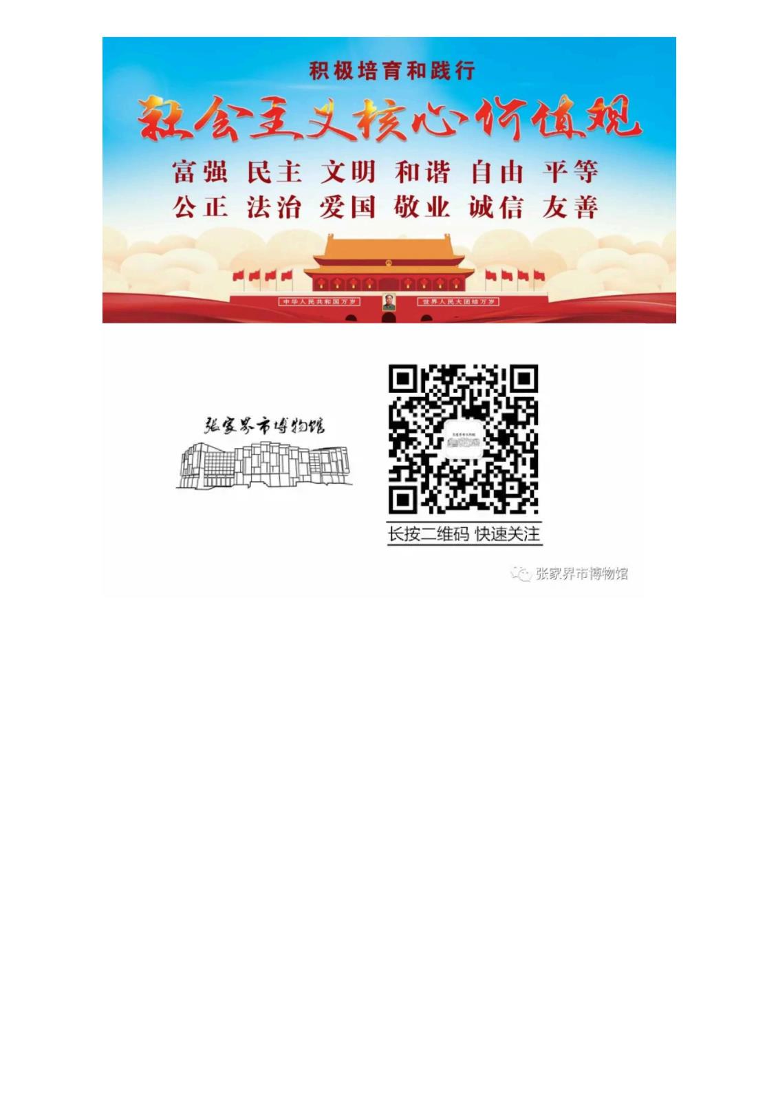 活动回顾_张家界市博物馆开展“探方寻踪 ”考古模拟活动_05.jpg