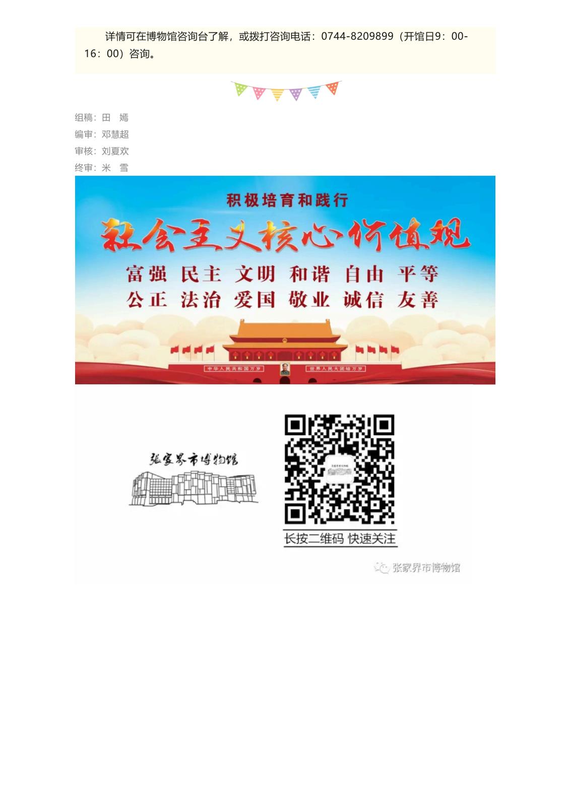 不负期待_“探方寻踪”考古模拟活动限时返场啦！_02.jpg